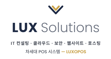 LUX Solutions